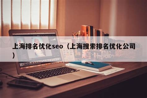网站SEO排名优化诀窍（打造网站排名TOP的8个技巧）-8848SEO