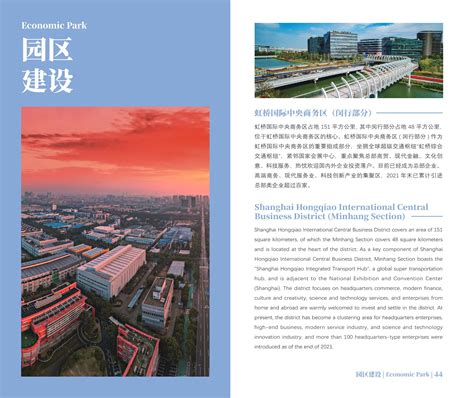 上海闵行区注册公司的流程及优惠政策「工商注册平台」