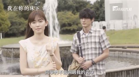 日本R18+电影《我在你床下》释出台版中字预告_手机新浪网