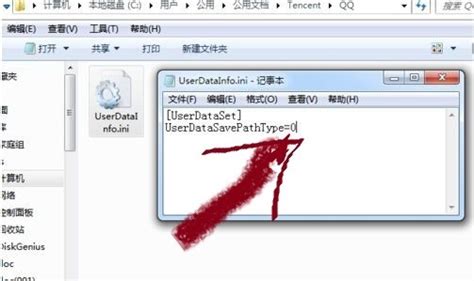 登陆qq显示无法访问个人文件夹-腾讯电脑管家官网