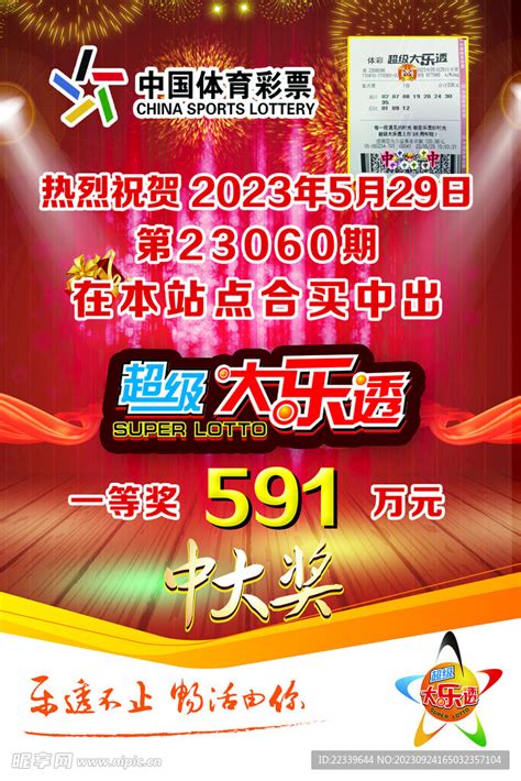 中国体育彩票12月7日开奖结果|彩票|中国体育|奖金_新浪新闻