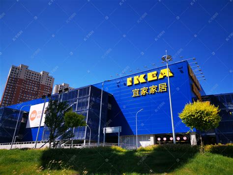 宜家宜居图片