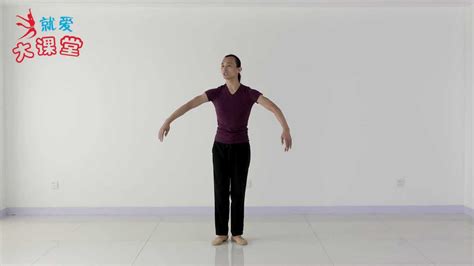 芭蕾形体舞训练基本动作教学，秦来财慢动作讲解