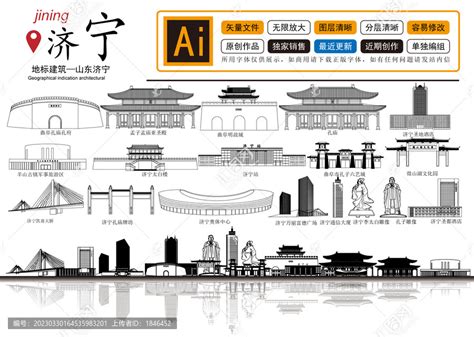 济宁,建筑园林,设计素材,设计模板,汇图网www.huitu.com
