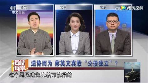 台湾新党领导人称：民进党就是一个“诈骗集团”！_腾讯视频