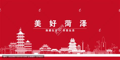 菏泽,宣传画册,画册/宣传单/广告,设计,汇图网www.huitu.com