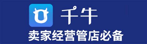 手机淘宝千牛app下载手机版2024最新免费安装