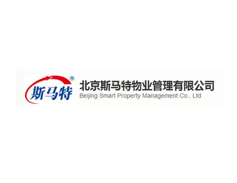 深圳市住宅物业管理集团有限公司