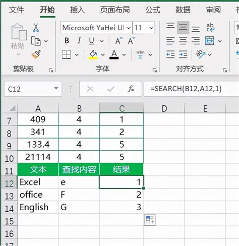 Excel中SEARCH函数的使用方法_search excel-CSDN博客