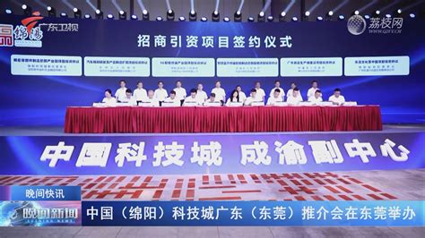 晚间新闻：中国-世卫组织新冠病毒溯源联合研究报告正式发布20210331-荔枝网