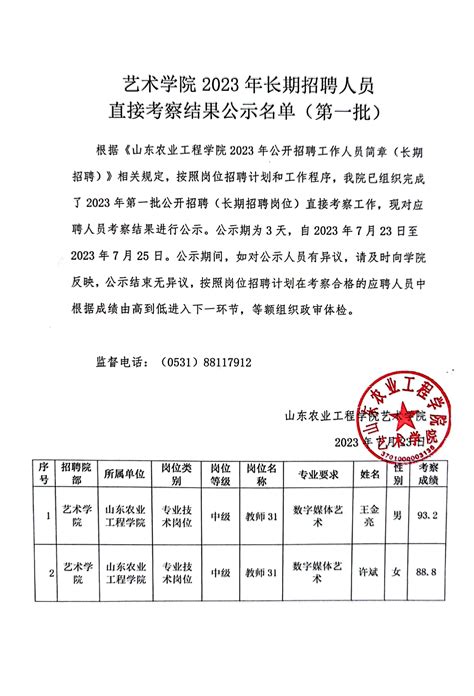 2023年云南农业大学第二批公开招聘工作人员20名公告（长期招聘）
