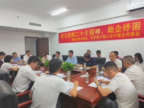海南省贵州商会三亚办事处（三亚分会）正式挂牌成立-海南省贵州商会官网