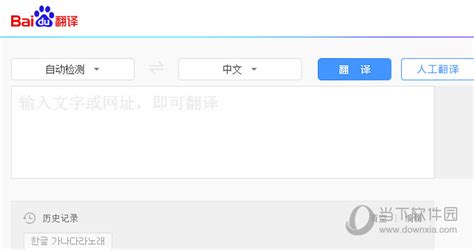 中英翻译app下载-中英翻译软件下载v5.0 安卓版-2265安卓网