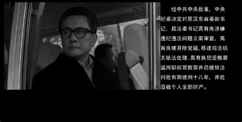 人民的名义赵瑞龙大结局被判了几年 赵瑞龙原型是谁揭秘（2）_娱乐新闻_海峡网