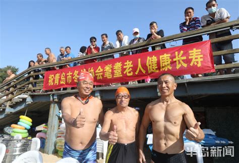 青岛：冬泳“90后”老人集体过生日 年纪最大的已94岁-半岛网