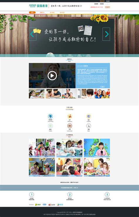 幼教类APP下载页|网页|企业官网|wuchong - 原创作品 - 站酷 (ZCOOL)