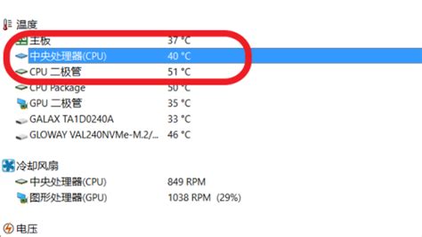 AIDA64怎么查看CPU温度？AIDA64查看CPU温度教程 - 系统之家