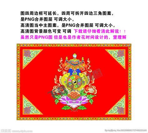 西藏吉祥物-吉祥八宝CDR素材免费下载_红动中国