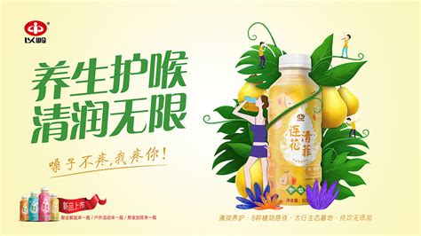 奶茶饮品海报|平面|海报|Z18704496 - 原创作品 - 站酷 (ZCOOL)