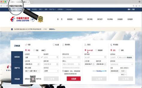 中国东方航空.网址启用 一票在手快捷出行-域名知识