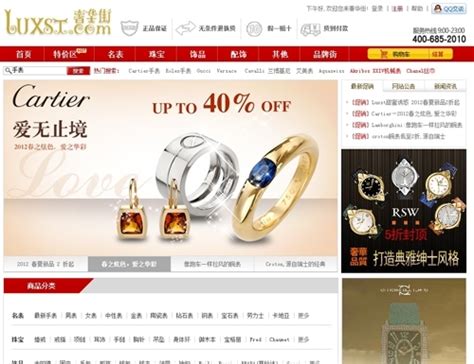 国内奢侈品购物网站一览 - 杂谈 - 郑州网建