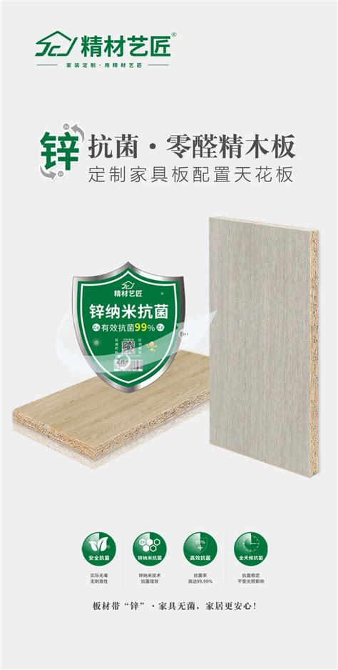 1号原木板丨引领绿色环保新势能，以技术创新开新局_板材网
