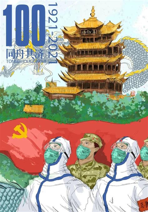 投票丨建党100周年海报设计评选开启，谁出道你说了算！_深圳新闻网