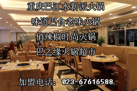 重庆市井火锅加盟怎么样，有没有发展前景 - 餐饮杰