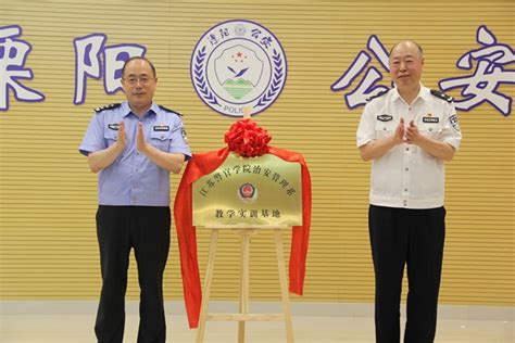 张兰青同志参加治安管理系与溧阳市公安局合作共建活动-江苏警官学院