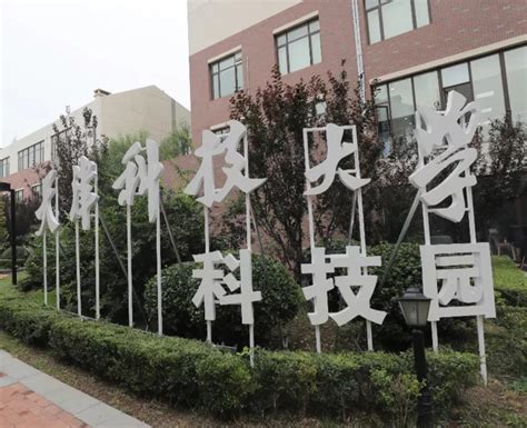 天津技术师范大学产教融合创新基地