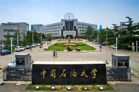 东营→青岛，中国石油大学（华东）注册地址调整背后的考量和校办企业的股权变更故事__财经头条