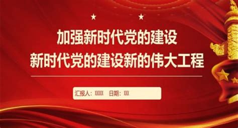 新时代党的建设总要求文化墙图片下载_红动中国