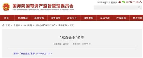 国企改革“双百企业”最新名单出炉，重庆有8家凤凰网重庆_凤凰网