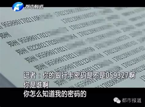 江苏近8万张银行卡信息被泄露 10秒复制一张卡_大苏网_腾讯网