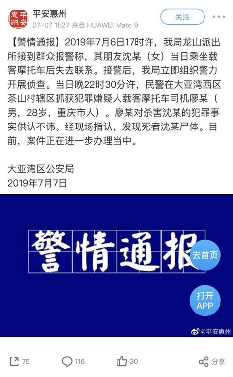 女孩搭摩的被杀害怎么回事 女孩搭摩的被杀害事件始末 _社会新闻_海峡网