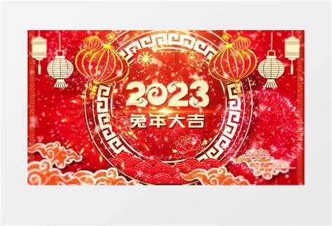 喜庆新年2023兔年祝福片头ae模板视频素材下载_aep格式_熊猫办公