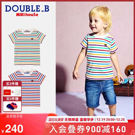 Mikihouse儿童短袖刺绣条纹T恤小黑熊男童女童春季新品 Double_B_虎窝淘