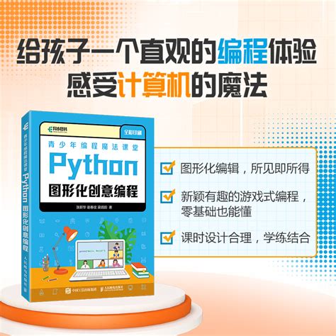 Python 如今无疑是全球最受欢迎的编程语言。它最大的好处，就是让越来越多的人通过它加入了编程的世… – 宾否