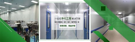 实验室净化工程-惠州市亿源净化工程有限公司