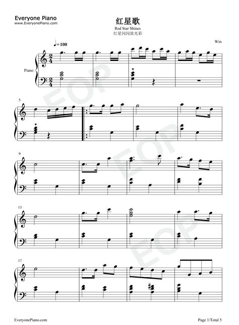 红星歌-闪闪的红星主题曲五线谱预览6-钢琴谱文件（五线谱、双手简谱、数字谱、Midi、PDF）免费下载