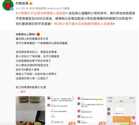 上海女子让外卖员送菜 被网暴后坠亡 究竟怎么回事到底发生了什么_娱乐迷