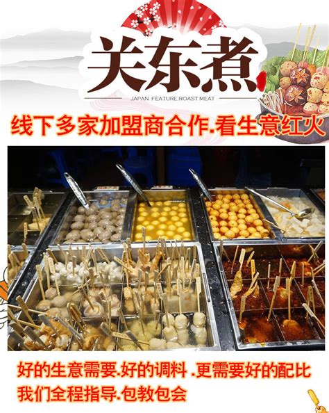 关东煮汤料商用秘制串串香麻辣烫底料柴鱼粉高汤粉海鲜风味500克-阿里巴巴