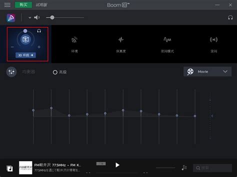 巧用Boom 3D升级电影音效-Boom 3D中文官网