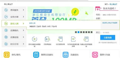 黑龙江省网上选车牌号怎么选-百度经验