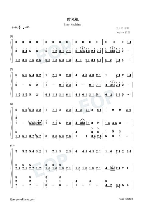 时光机-纯钢琴弹唱版-钢琴谱文件（五线谱、双手简谱、数字谱、Midi、PDF）免费下载