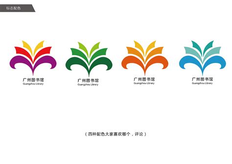 广州新城市形象设计图__公共标识标志_标志图标_设计图库_昵图网nipic.com