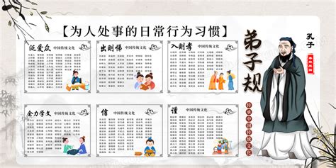 简约古代中国风弟子规宣传展板设计图片下载_psd格式素材_熊猫办公