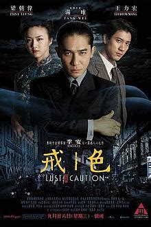 《色戒》电影完整版免费高清在线观看-理论片-爱看TVB