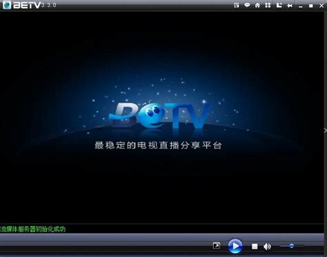 【BETV网络电视下载】BETV网络电视官方版 v3.3.0 官方版-开心电玩