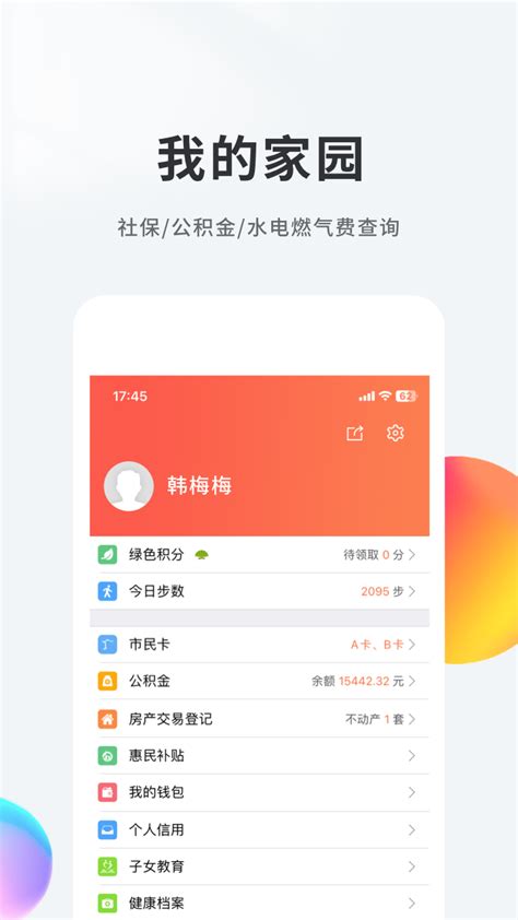 我的南京官方下载-我的南京app最新版本免费下载-应用宝官网